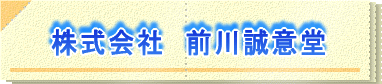 Ё@O쐽ӓ